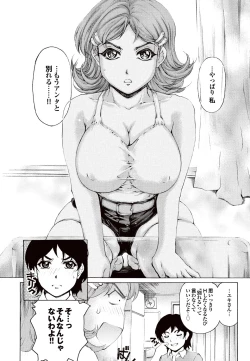 Page 37 of COMIC Purumelo 2010-09