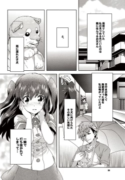 Page 70 of COMIC Purumelo 2010-09