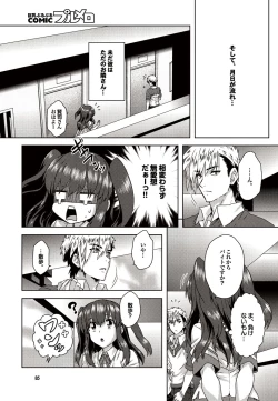 Page 71 of COMIC Purumelo 2010-09