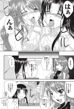 Page 103 of COMIC Purumelo 2010-11