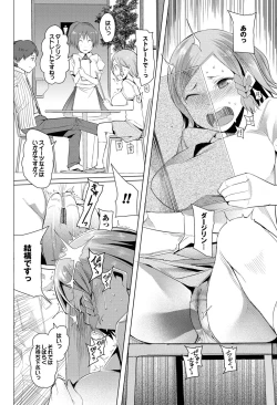 Page 131 of COMIC Purumelo 2010-11