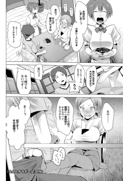 Page 145 of COMIC Purumelo 2010-11