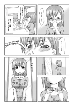 Page 149 of COMIC Purumelo 2010-11