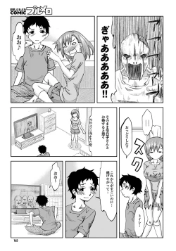 Page 151 of COMIC Purumelo 2010-11