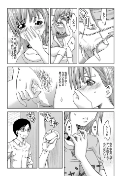 Page 153 of COMIC Purumelo 2010-11