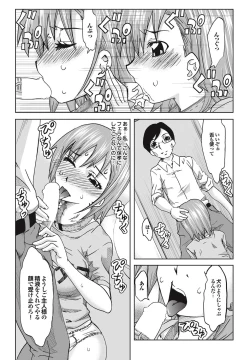 Page 158 of COMIC Purumelo 2010-11