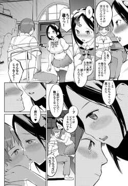 Page 61 of COMIC Purumelo 2010-11