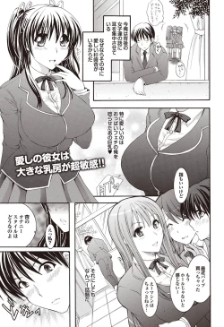 Page 70 of COMIC Purumelo 2010-11