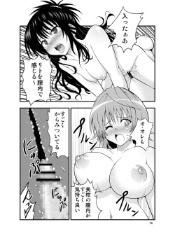 Page 13 of Futanarikko