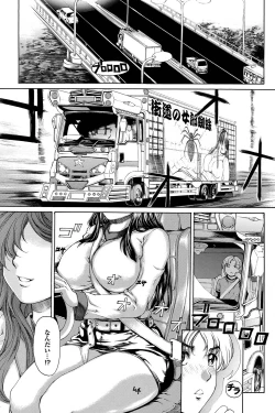 Page 110 of COMIC Purumelo 2010-12