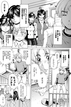 Page 112 of COMIC Purumelo 2010-12