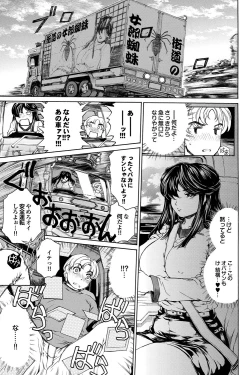 Page 116 of COMIC Purumelo 2010-12