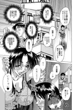 Page 160 of COMIC Purumelo 2010-12