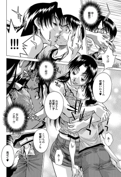 Page 161 of COMIC Purumelo 2010-12