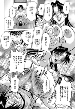 Page 167 of COMIC Purumelo 2010-12