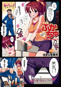 Page 2 of COMIC Purumelo 2010-12