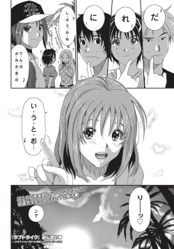 Page 33 of COMIC Purumelo 2010-12