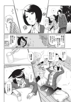 Page 55 of COMIC Purumelo 2010-12