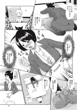 Page 56 of COMIC Purumelo 2010-12