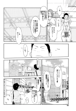 Page 128 of COMIC Purumelo 2010-08