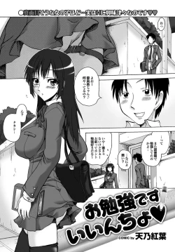 Page 163 of COMIC Purumelo 2010-08