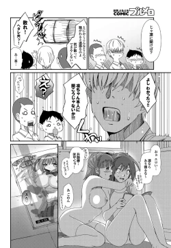 Page 35 of COMIC Purumelo 2010-08