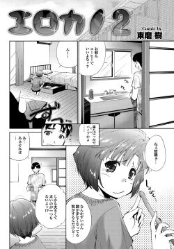 Page 53 of COMIC Purumelo 2010-08