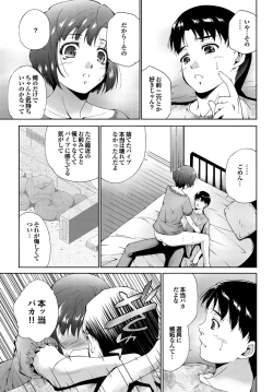 Page 62 of COMIC Purumelo 2010-08