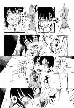 Page 31 of Horihone Saizou - Shoku Kamemushi