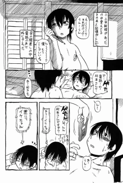 Page 41 of Horihone Saizou - Shoku Kamemushi