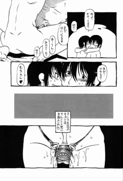 Page 44 of Horihone Saizou - Shoku Kamemushi