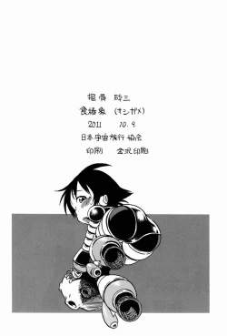 Page 49 of Horihone Saizou - Shoku Kamemushi