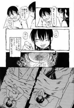 Page 8 of Horihone Saizou - Shoku Kamemushi