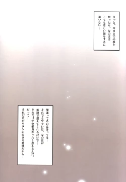 Page 55 of Himukai Kyousuke Full Color Soushuuhen 2006-2008