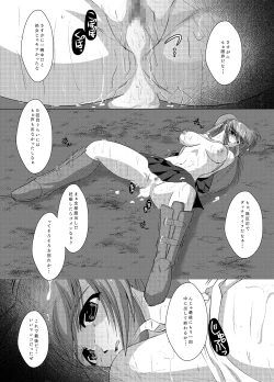 Page 21 of Hanzai Shoudou