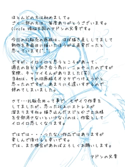 Page 22 of Hanzai Shoudou