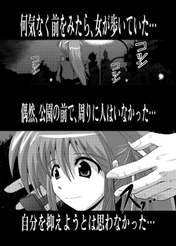 Page 6 of Hanzai Shoudou