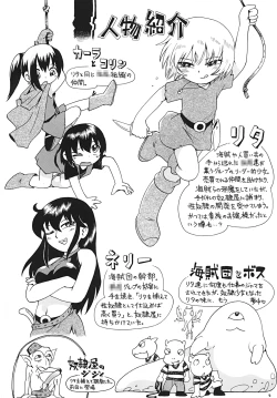 Page 3 of Toraware Hime Chuuhen