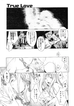 Page 101 of HARD SHOP