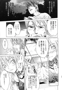 Page 73 of HARD SHOP