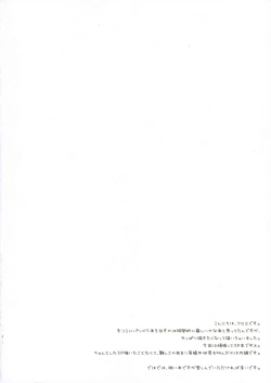 Page 4 of Saa, Oshioki no Jikan desu.