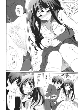 Page 12 of Ice Monaka Caramel