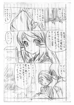 Page 21 of Shisho Miko Nurse