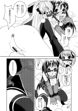 Page 17 of Namaiki Usagi