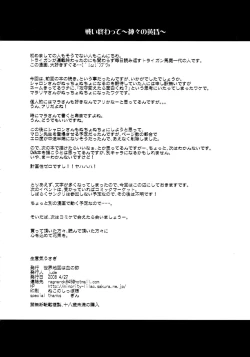 Page 22 of Namaiki Usagi