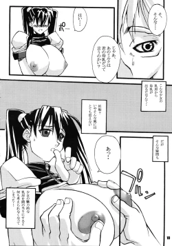 Page 10 of Vision of Love