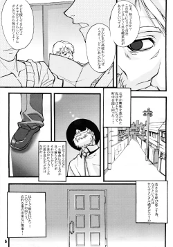 Page 5 of Vision of Love