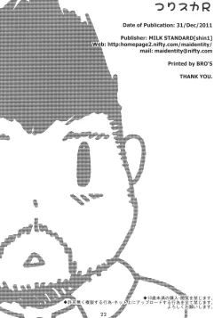 Page 22 of Tsuri Suka R