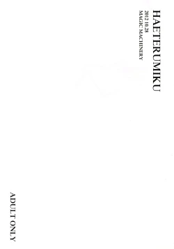 Page 2 of HAETERUMIKU