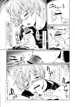 Page 5 of HAETERUMIKU